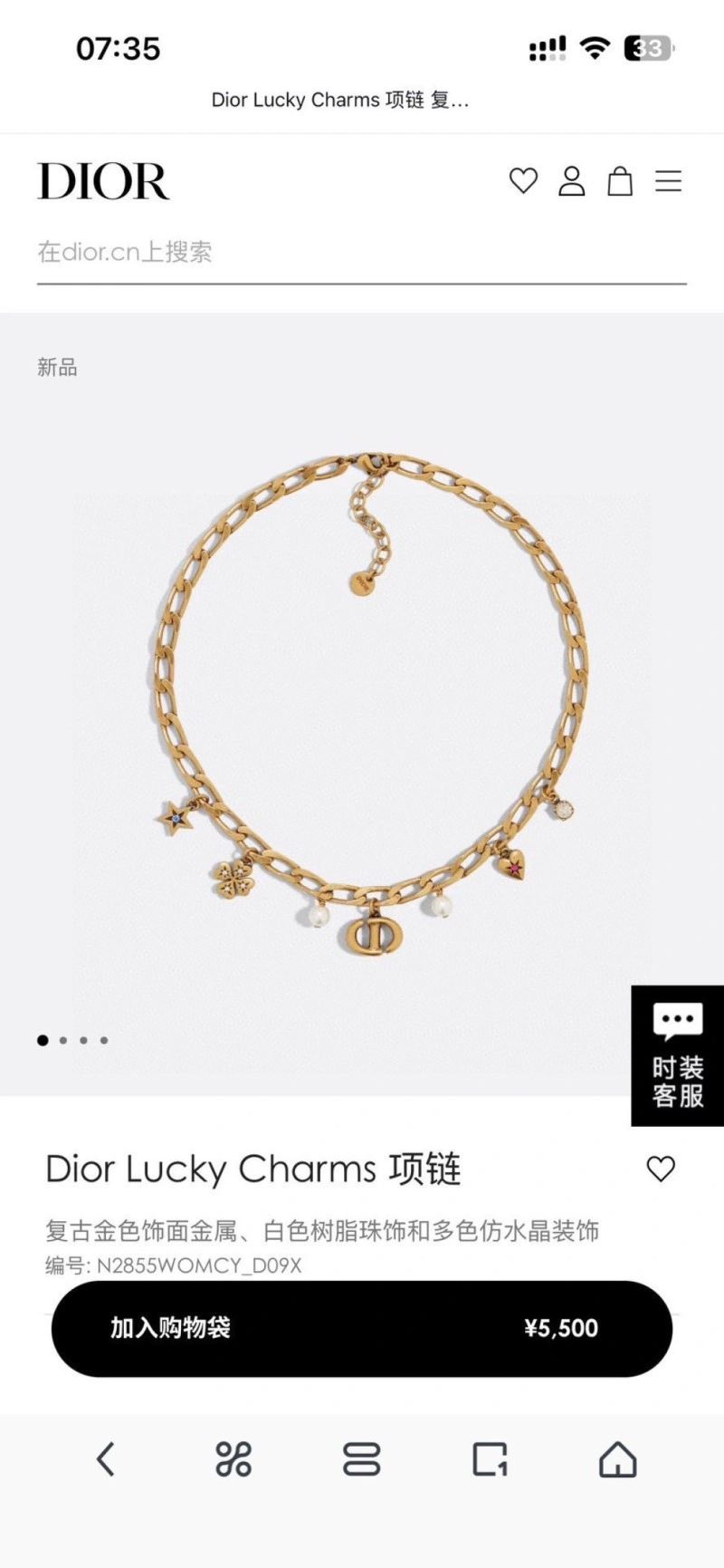 Sleek Christian Dior Necklaces 232968