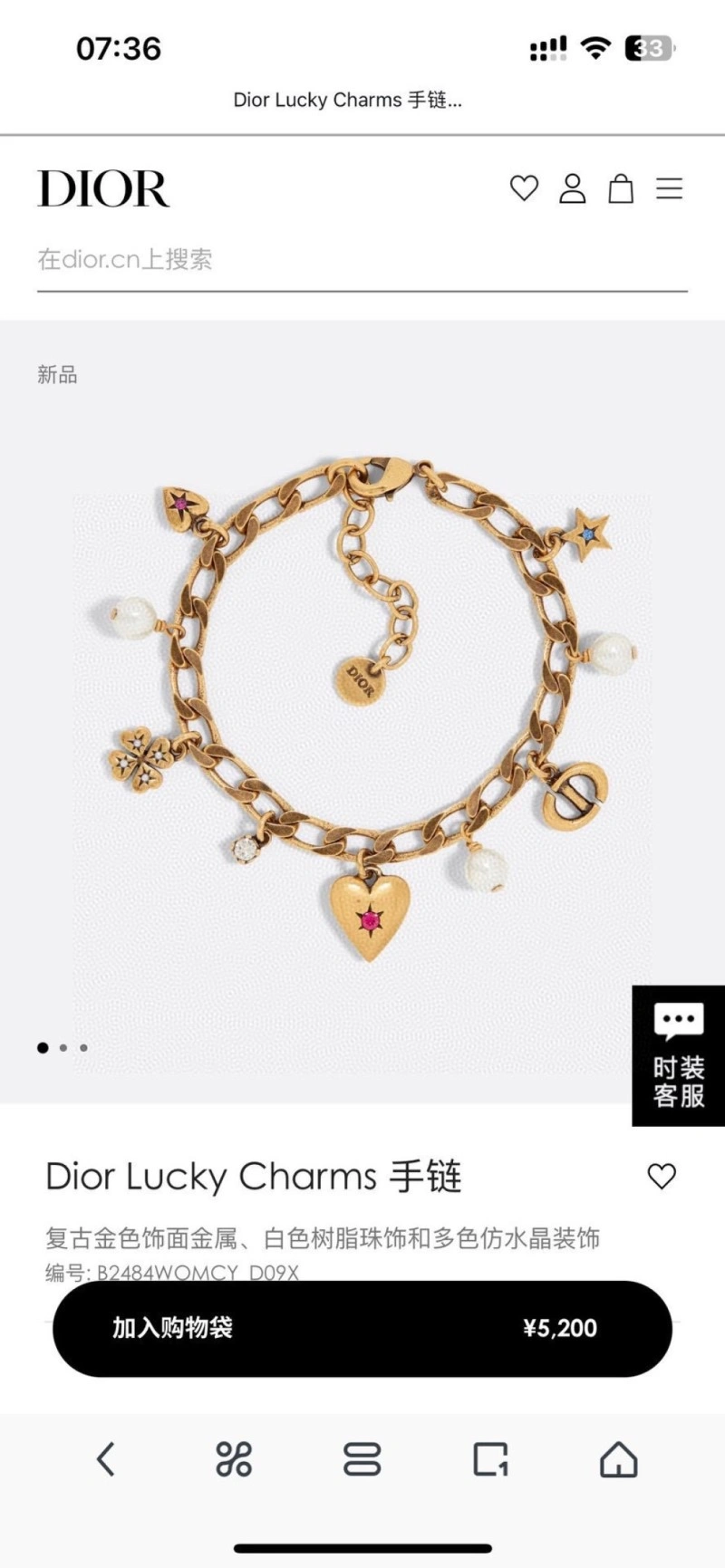 Sleek Christian Dior Necklaces 232968