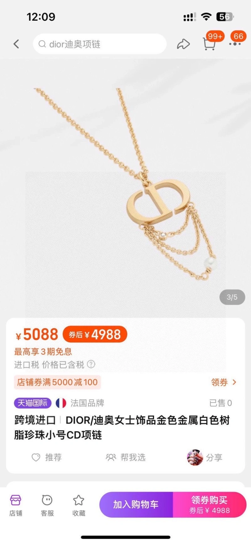 Youthful Christian Dior Necklaces 232954