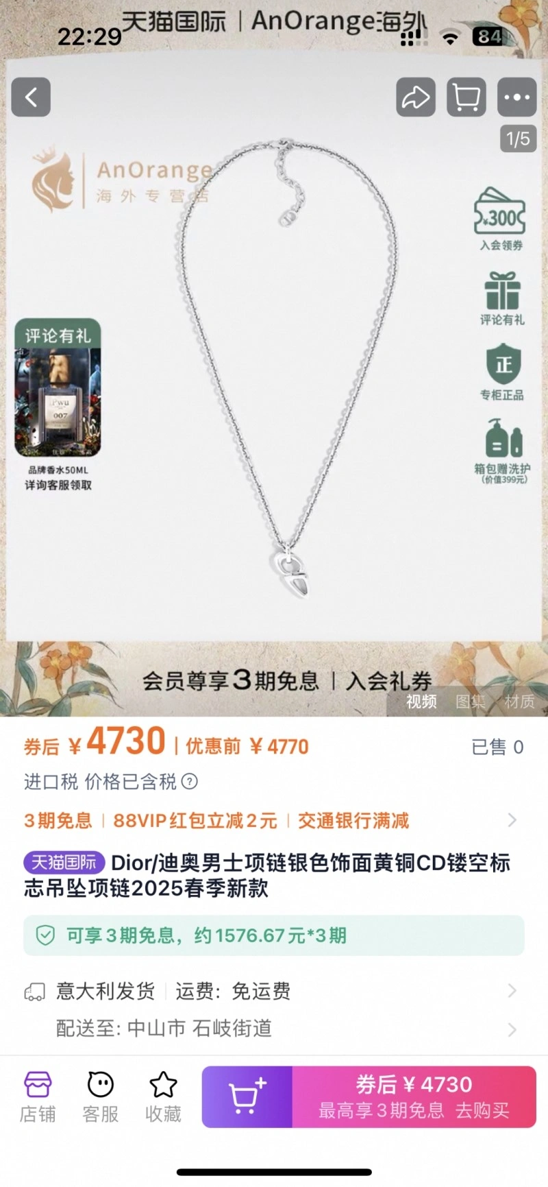 NewStyle Christian Dior Necklaces 232558