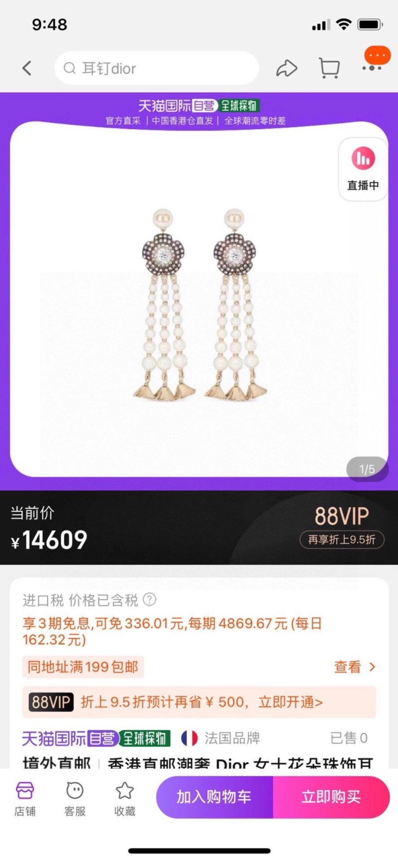 Christian Dior Necklaces Flexible 232512
