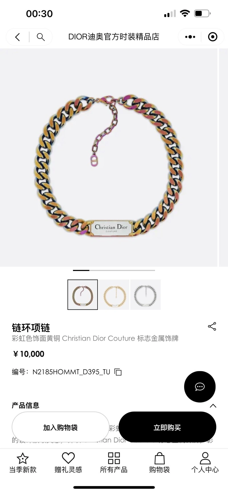 Affordable Christian Dior Necklaces 232545