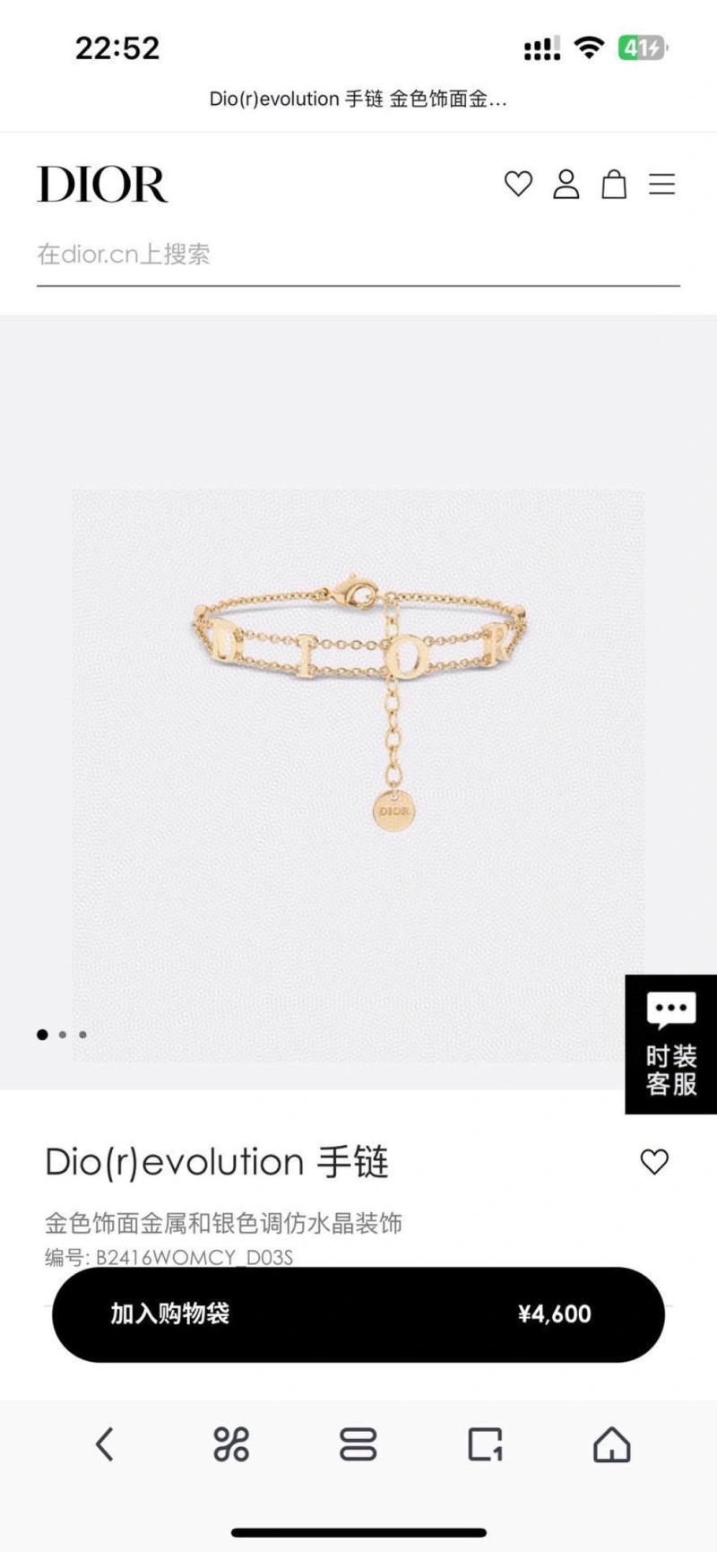 Stretchable Christian Dior Necklaces 232477