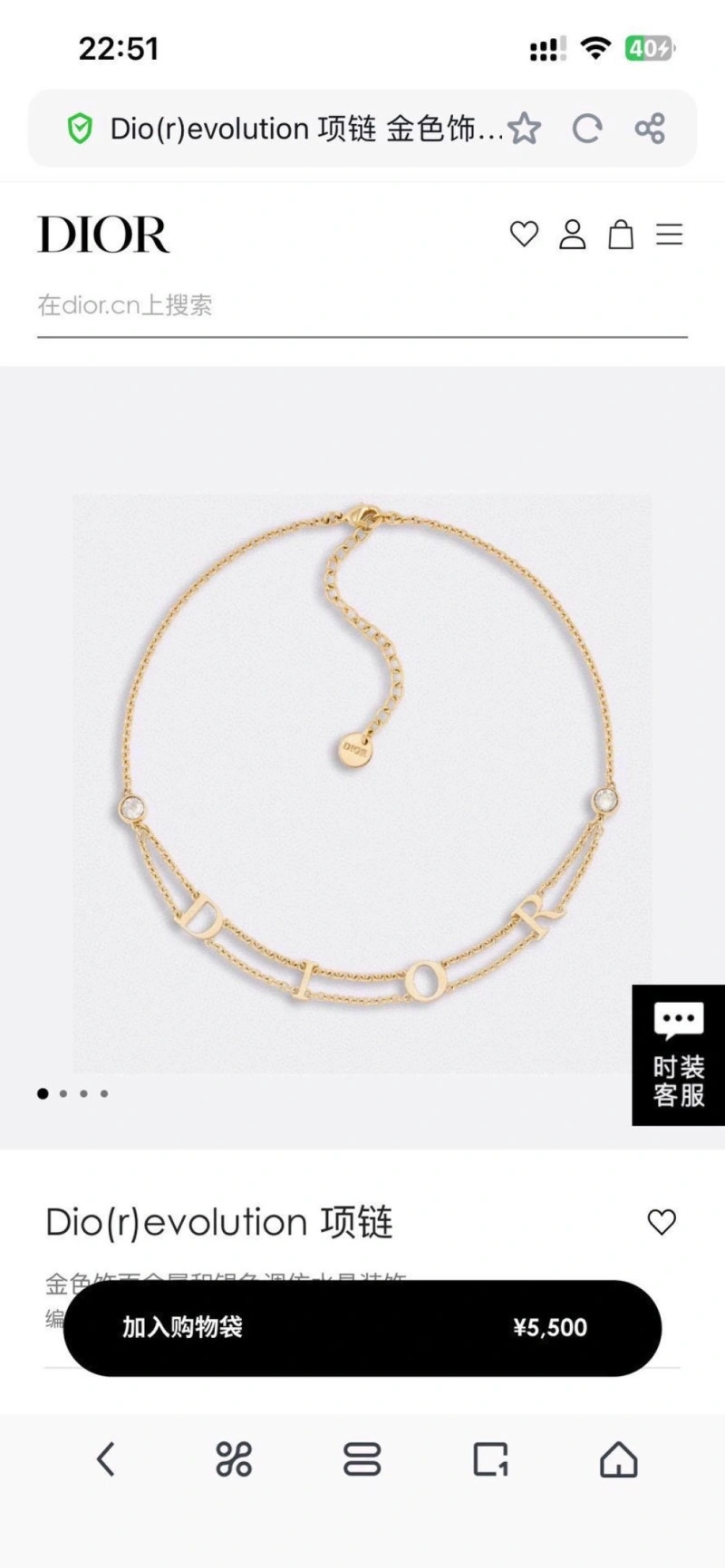 Stretchable Christian Dior Necklaces 232477