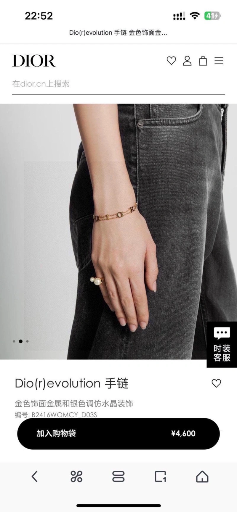 Stretchable Christian Dior Necklaces 232477
