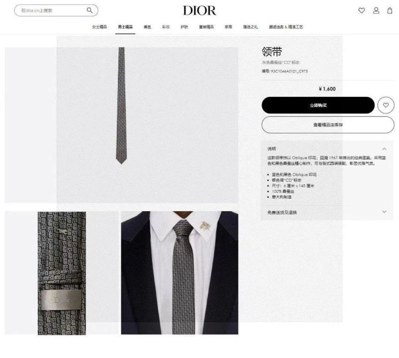 Christian Dior Neckties TopPick 268984