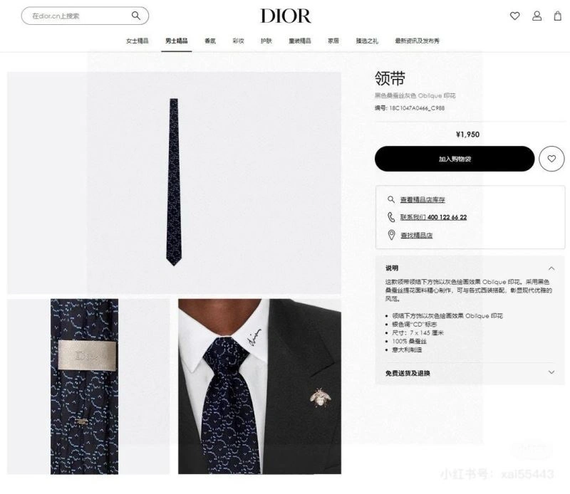 Christian Dior Neckties BestValue 268985