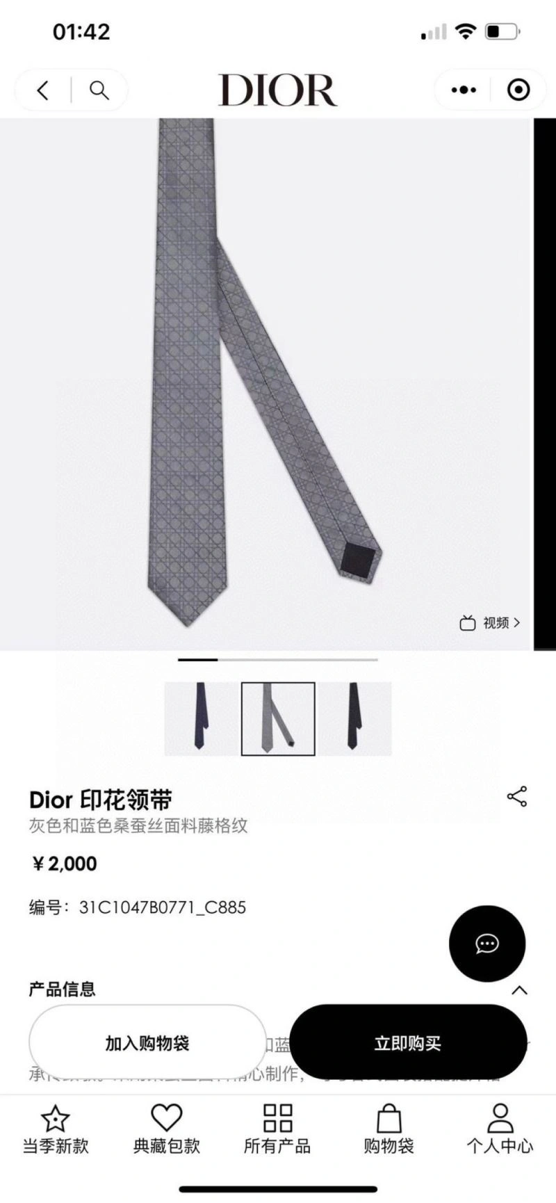 Christian Dior Neckties Stretchable 268977