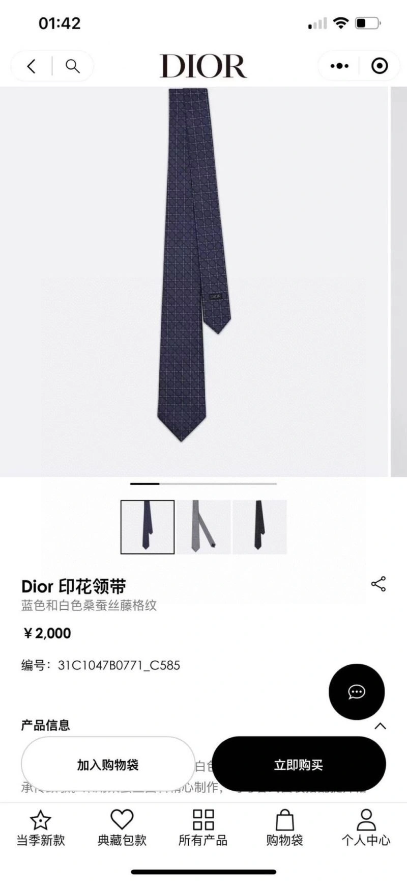 Christian Dior Neckties StreetReady 268978