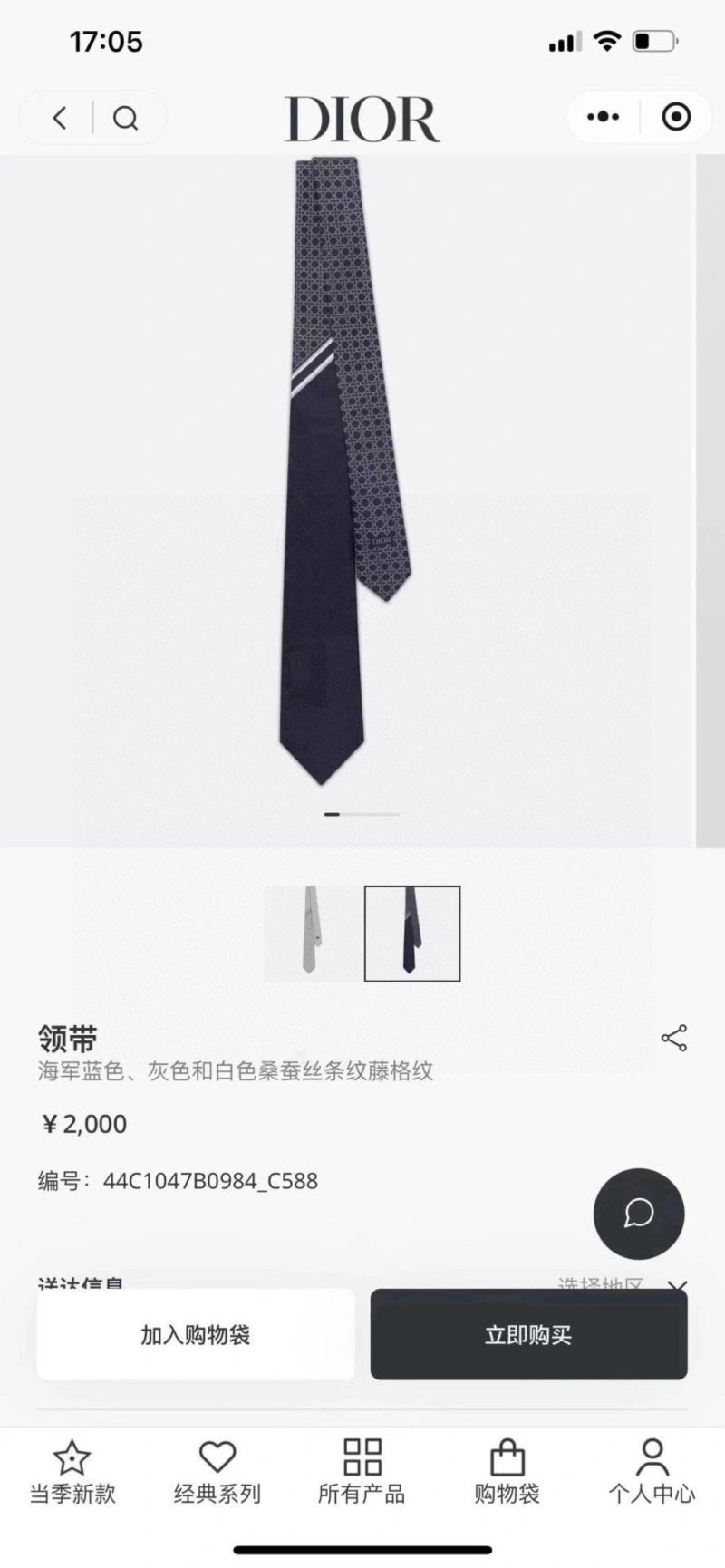 Affordable Christian Dior Neckties 268974