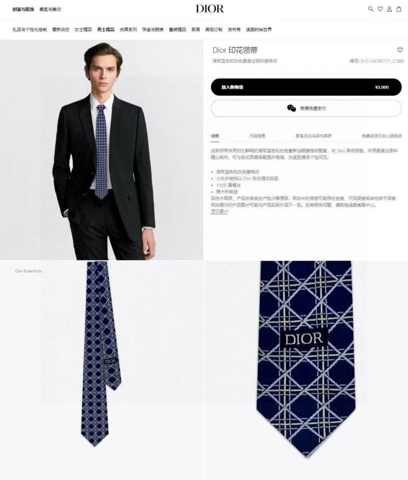 Christian Dior Neckties EyeCatching 268955