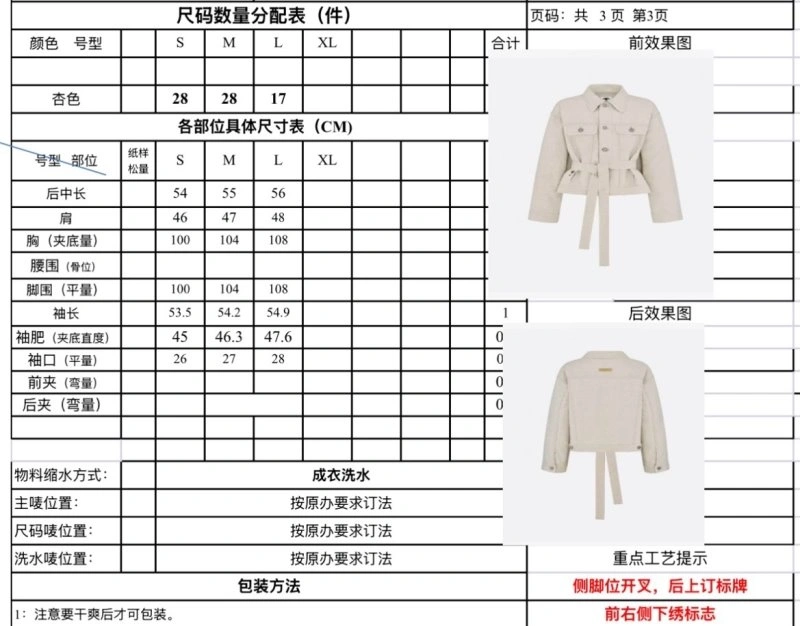 Chic Christian Dior Outwear 112942