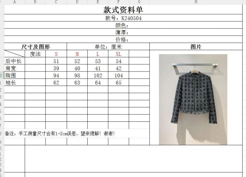 UrbanChic Christian Dior Outwear 114402