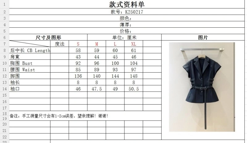 Christian Dior Outwear Resilient 113764