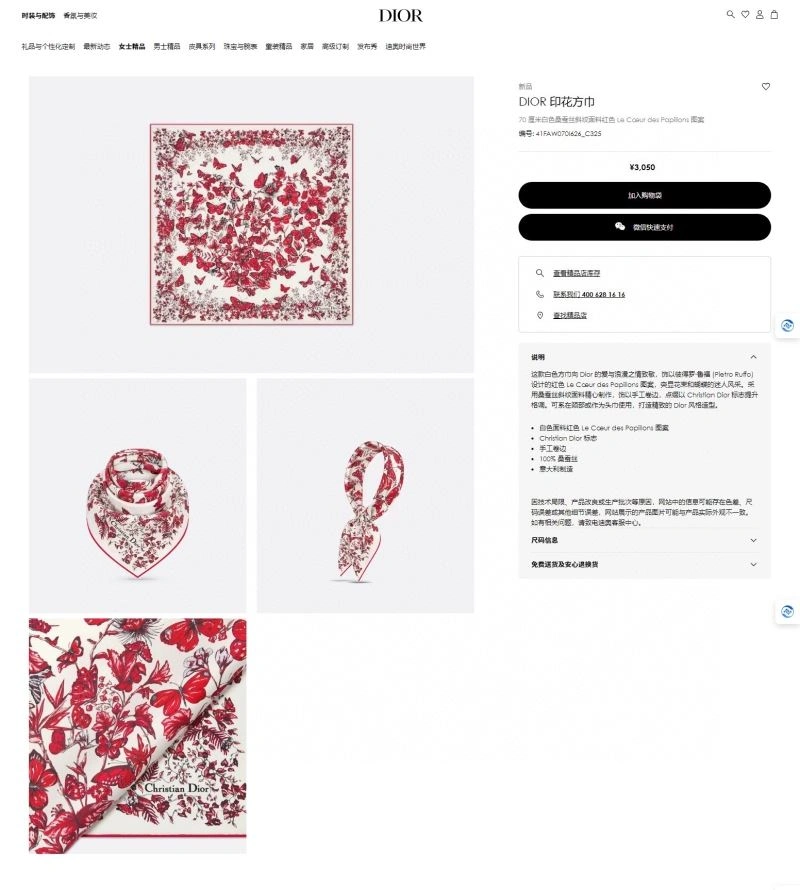 EyeCatching Christian Dior Scarf 270741