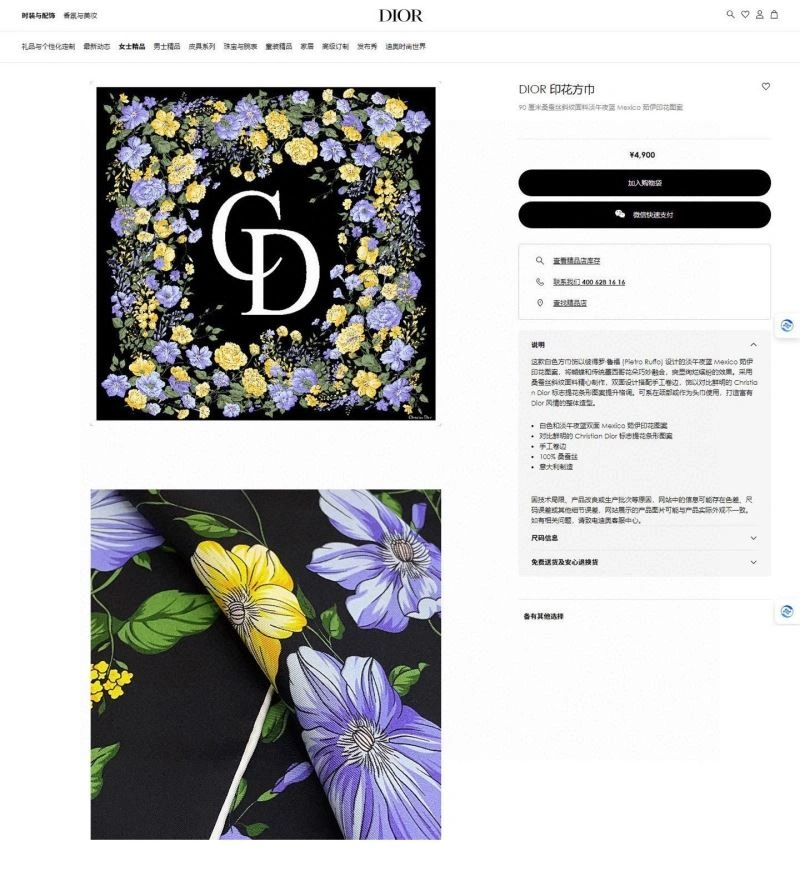 Christian Dior Scarf SunProtective 271138
