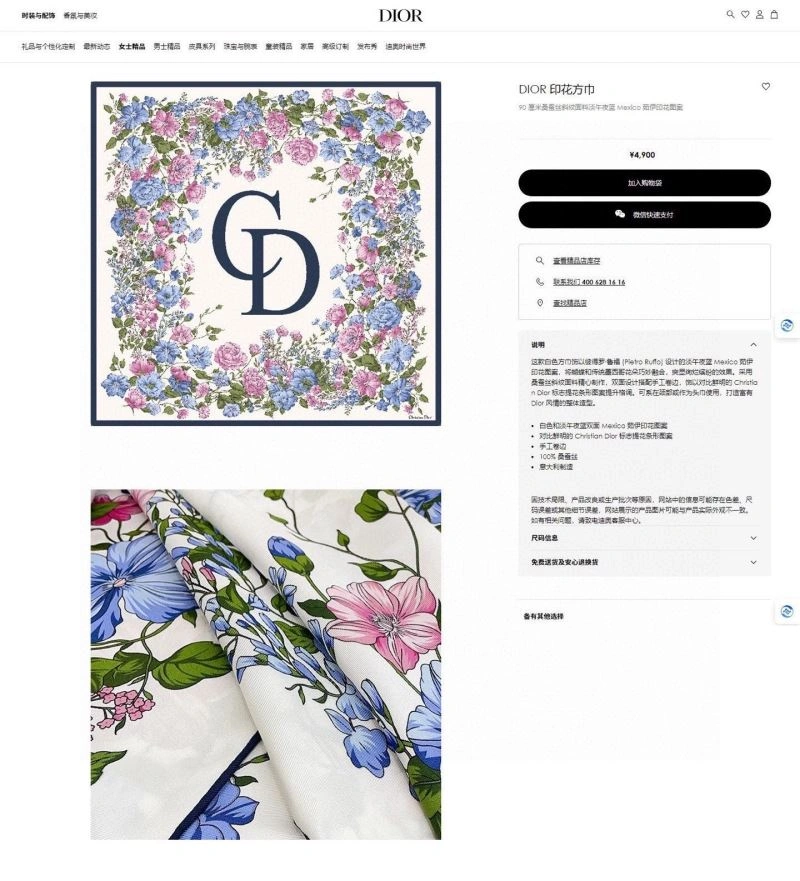 Christian Dior Scarf StreetReady 271122