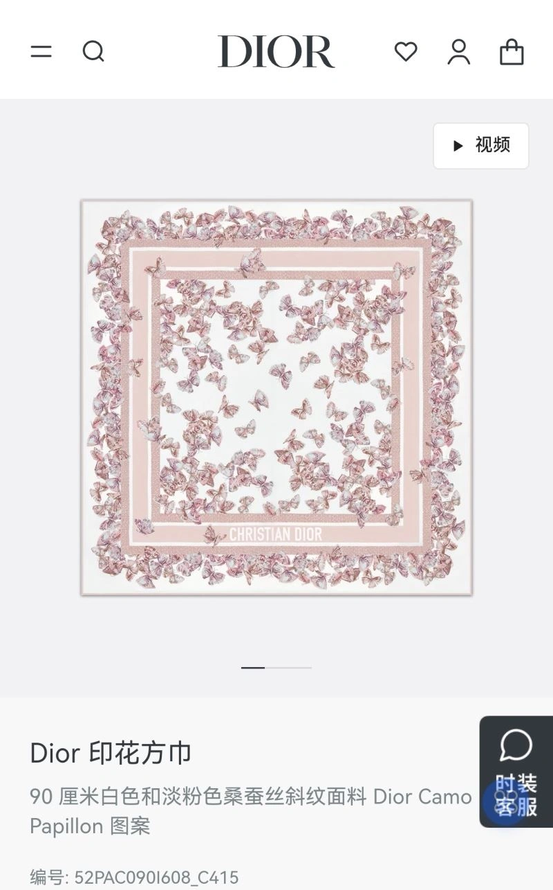 Christian Dior Scarf FastDry 271865