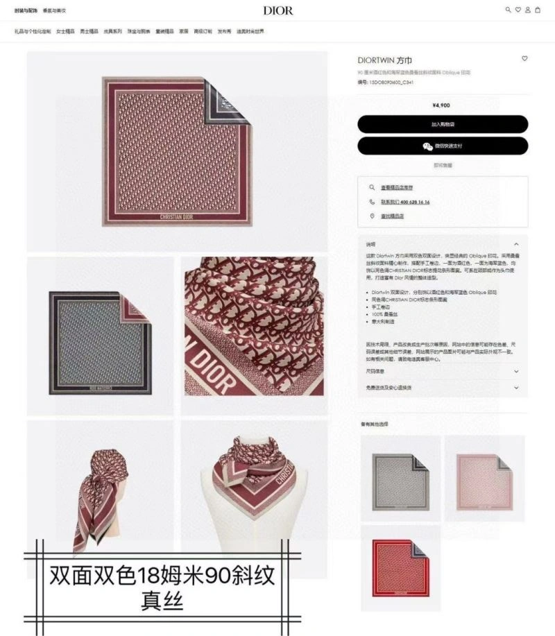 Christian Dior Scarf UrbanChic 271835