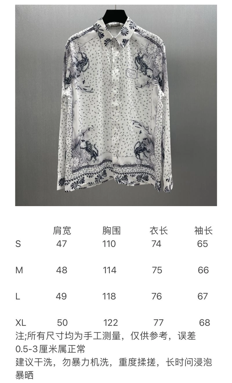Popular Christian Dior Shirts 117505