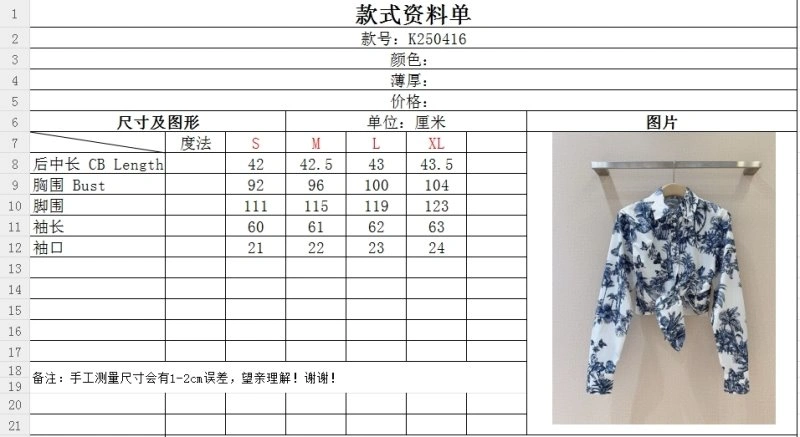 Premium Christian Dior Shirts 114309