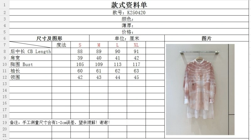 WellDesigned Christian Dior Shirts 114300