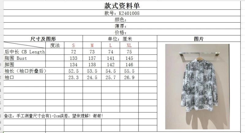 SoftTouch Christian Dior Shirts 113754