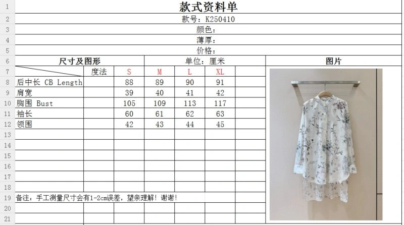 FlexibleFit Christian Dior Shirts 113737