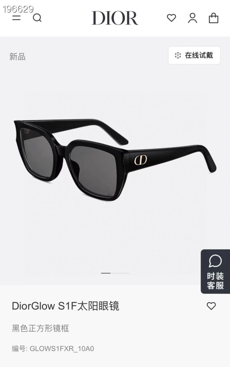 EasyMatch Christian Dior Sunglasses 278924