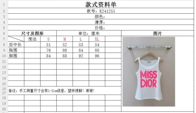Christian Dior Vest UrbanStyle 112586