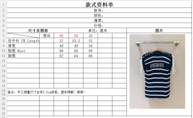 Christian Dior Vest ZeroBulk 113413