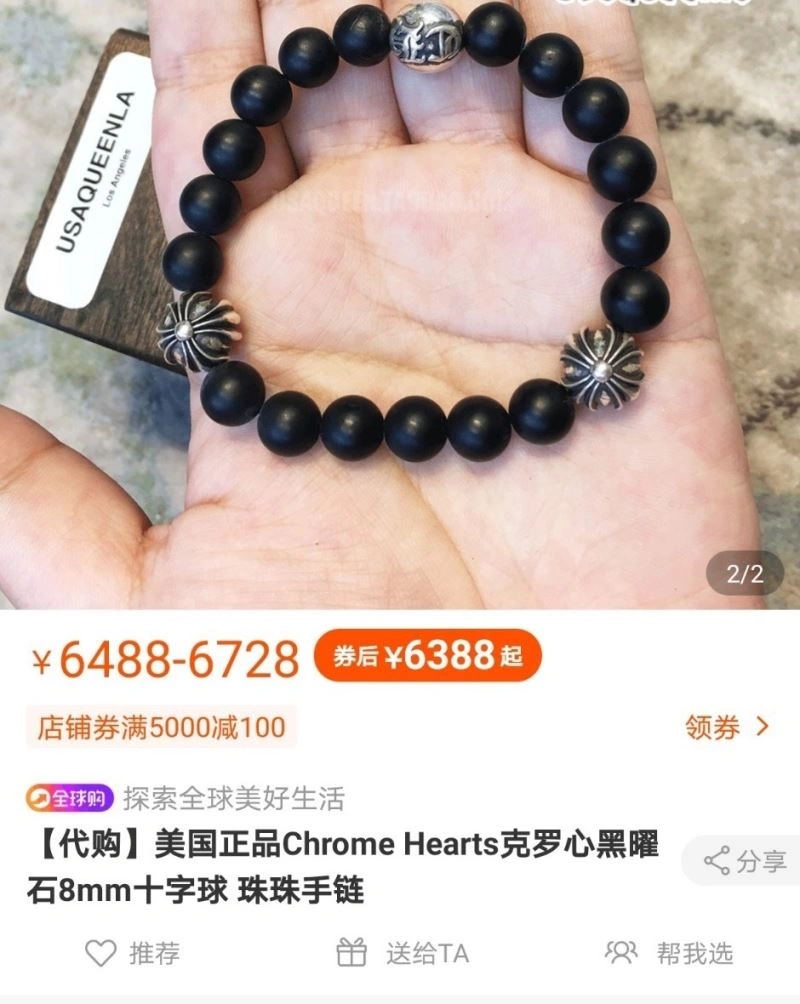 Timeless Chrome Hearts Bracelets 240863