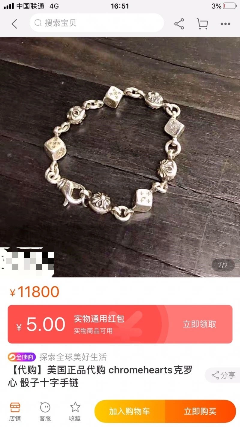 UrbanChic Chrome Hearts Bracelets 239074