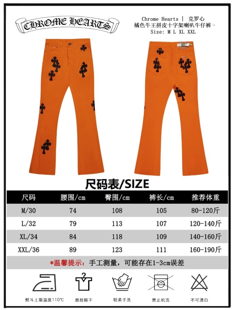 Chrome Hearts Jeans WellDesigned 118551