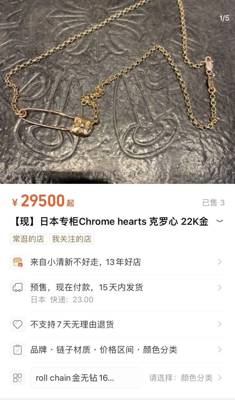 Chrome Hearts Necklaces EasyCare 239950
