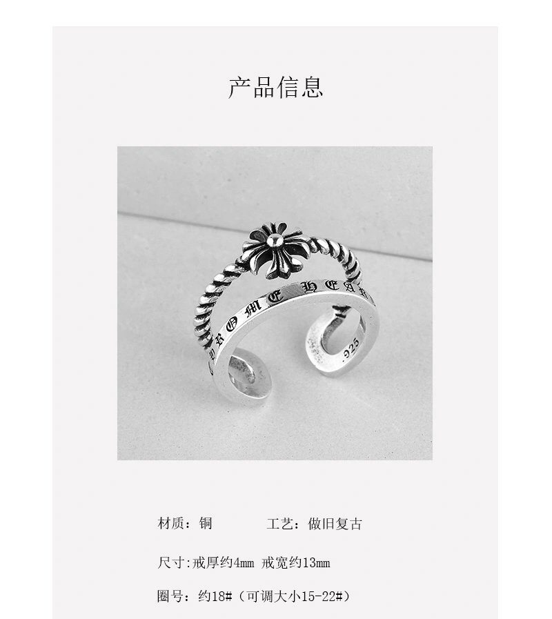 Chrome Hearts Rings SmartChoice 240402