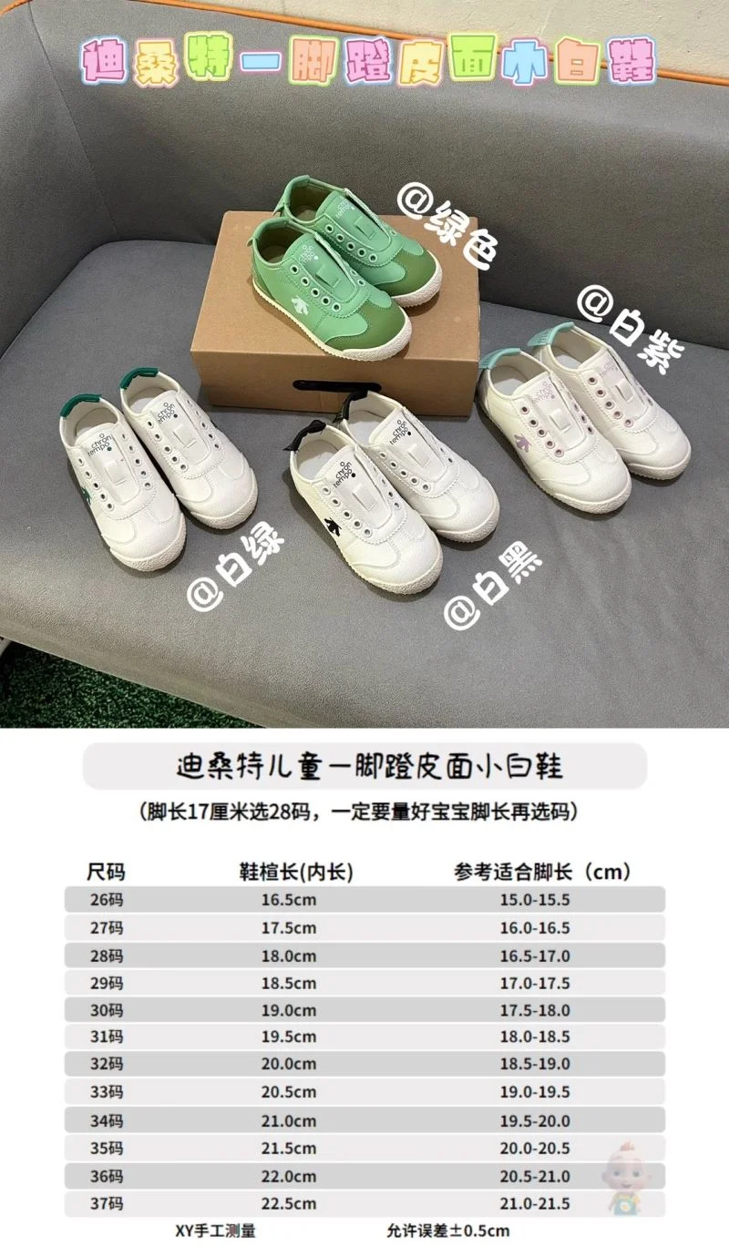 Contemporary DESCENTE SHOES 28528