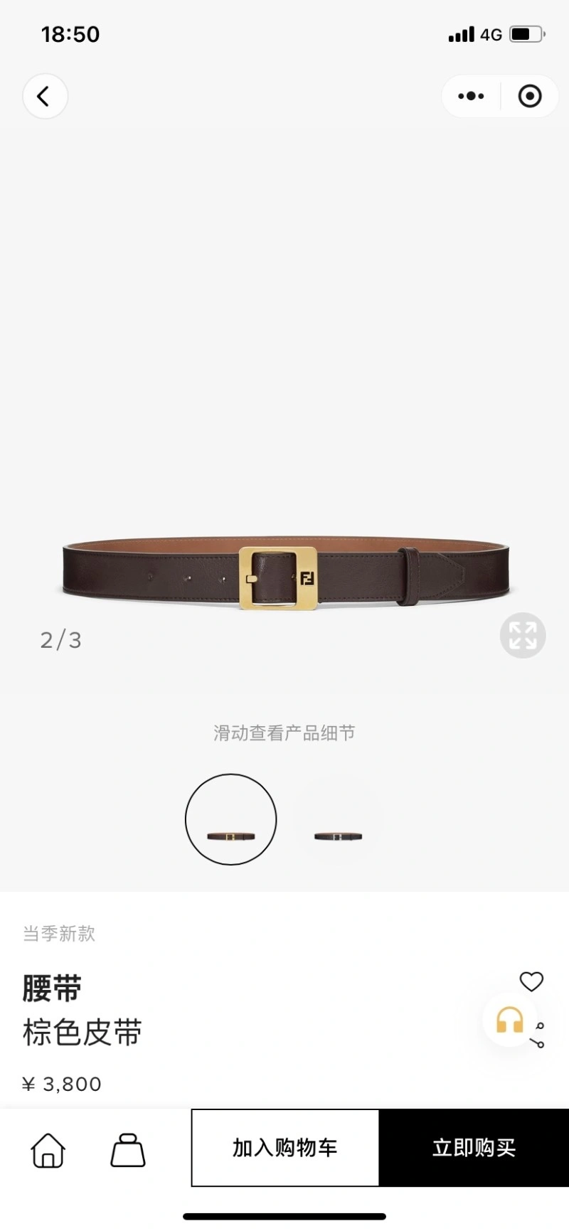 Fendi Belts FastDry 286136