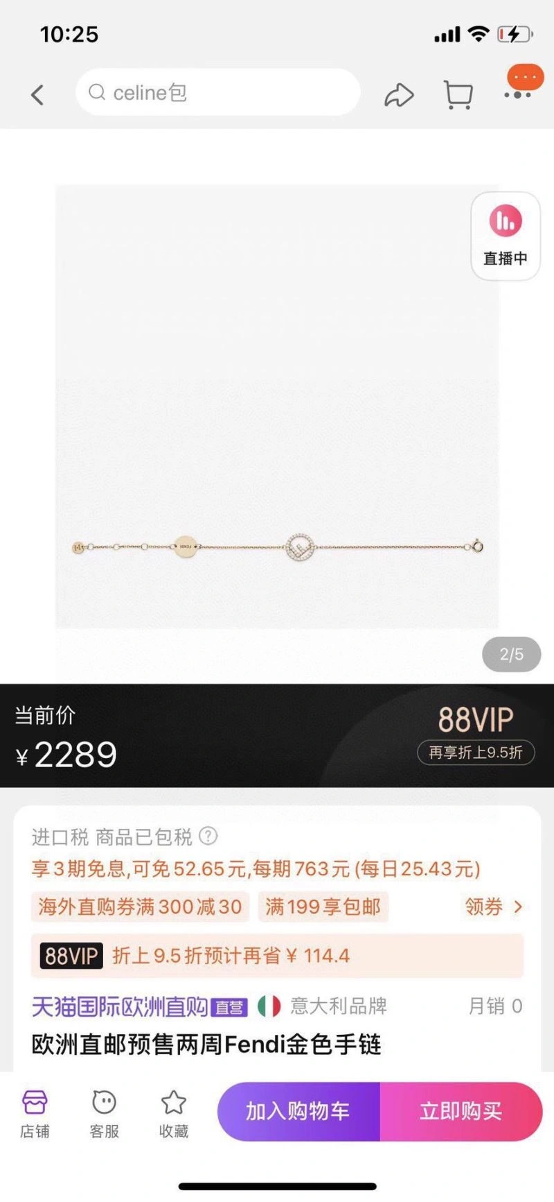 Fendi Bracelets Thermal 214278