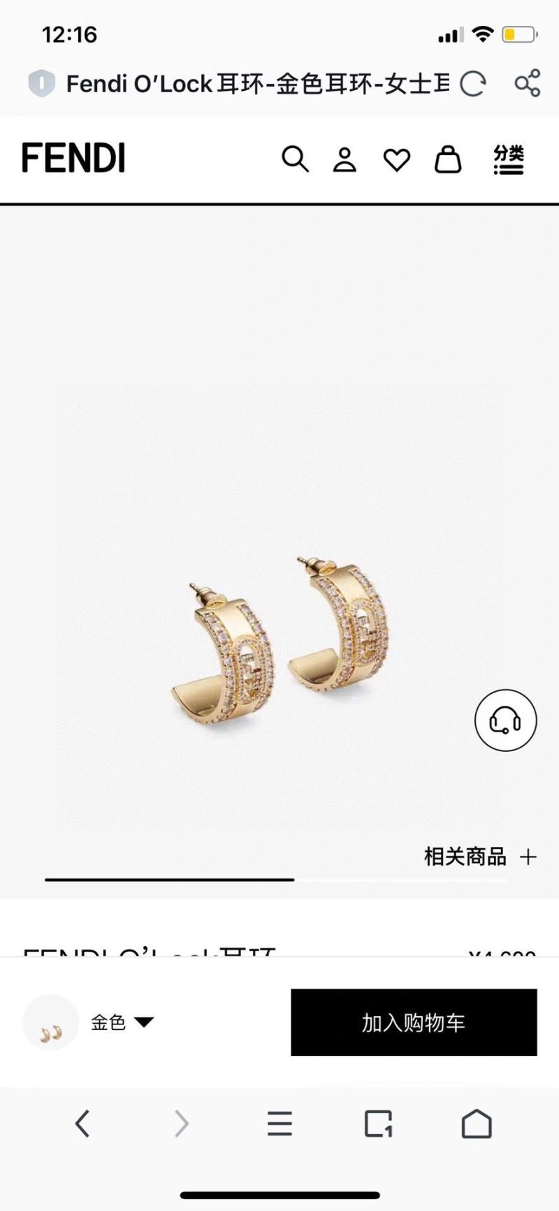 Fendi Earrings Contemporary 213057