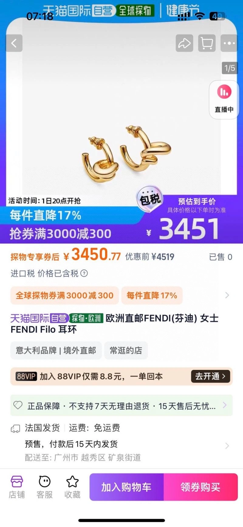 Fendi Earrings Seasonal 212222