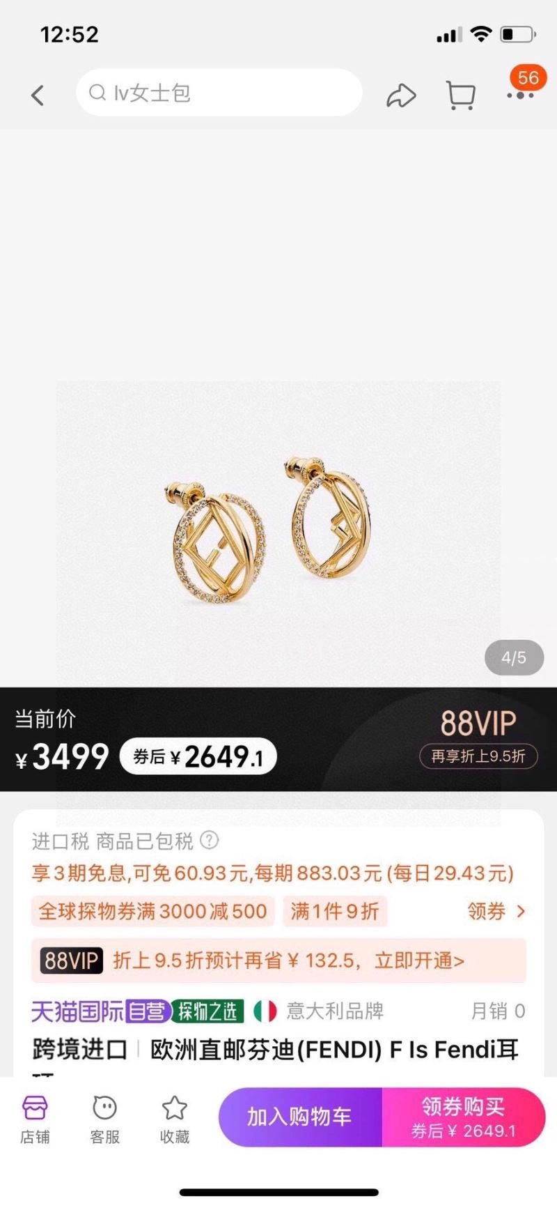 Contemporary Fendi Earrings 209888