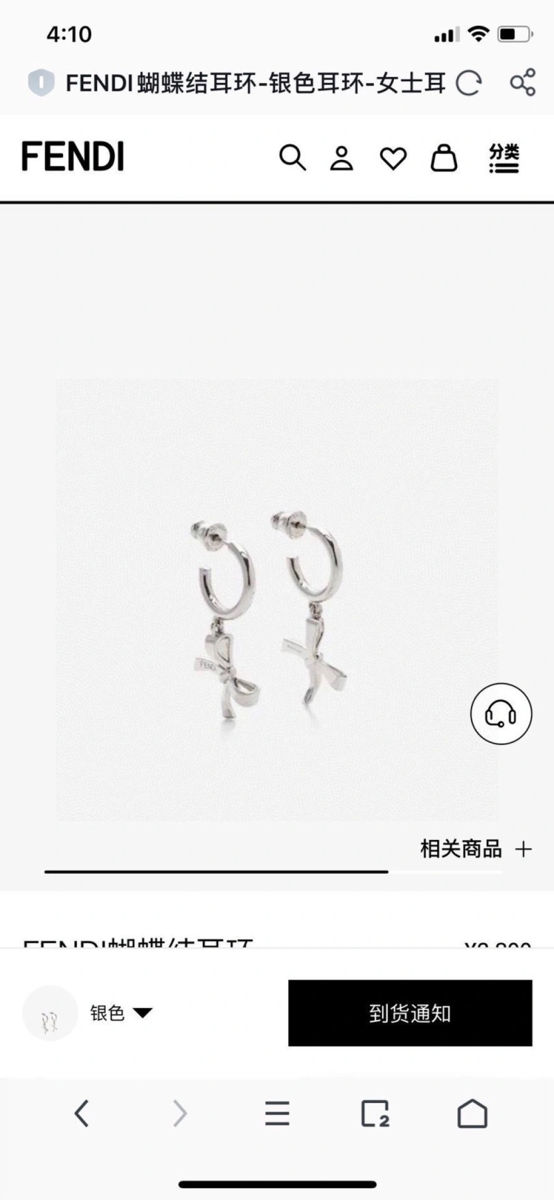 Fendi Earrings Attractive 208078