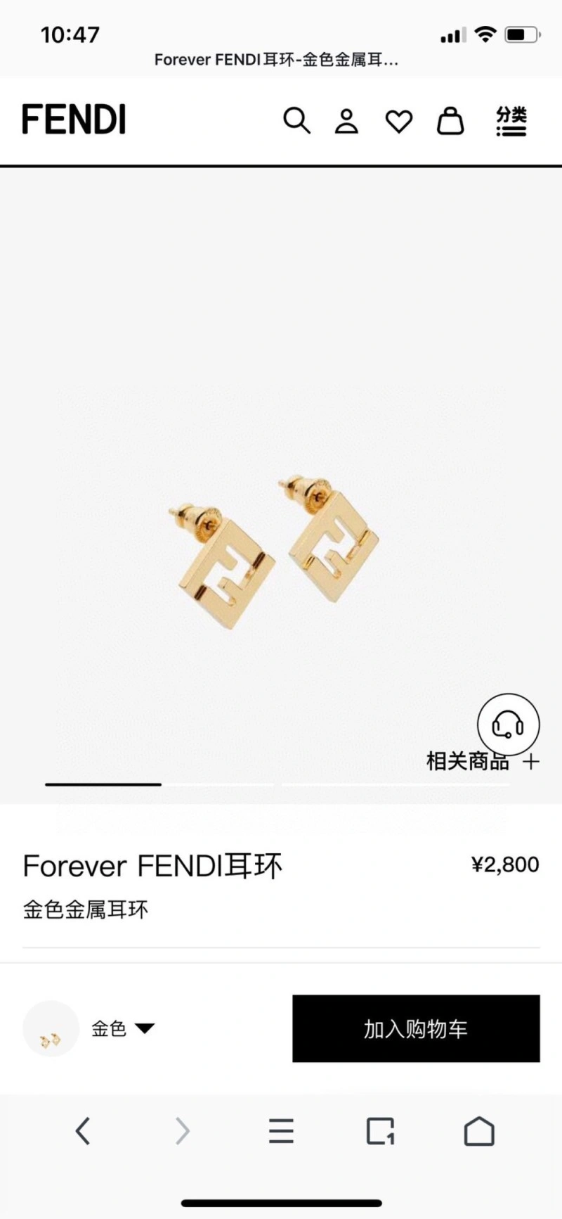 Fendi Earrings Original 208074