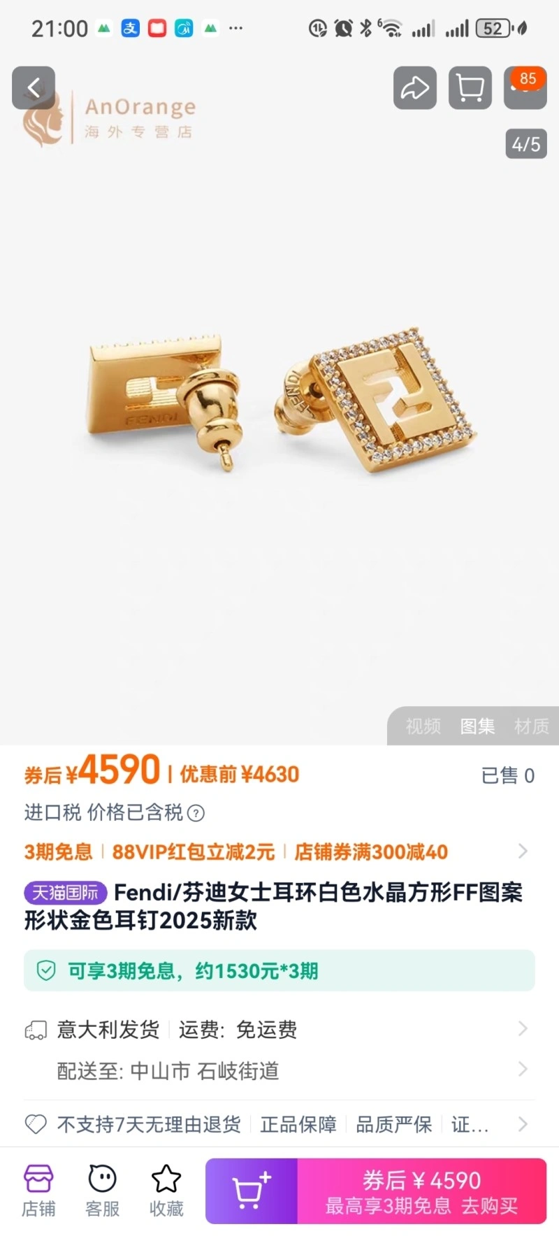 Efficient Fendi Earrings 208063