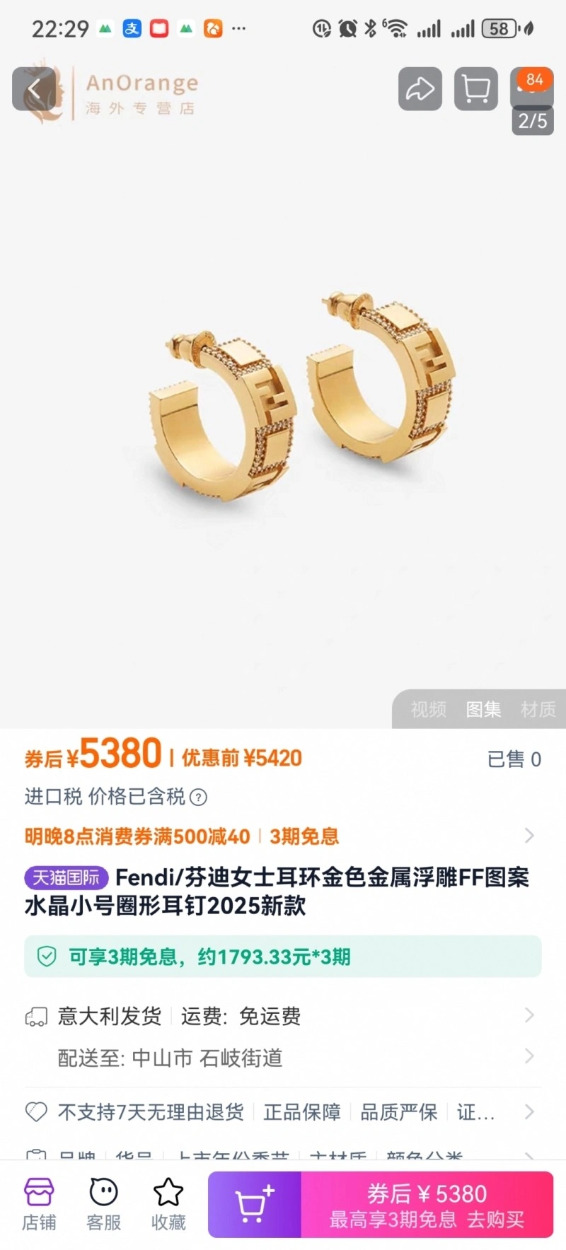 FastDry Fendi Earrings 208061