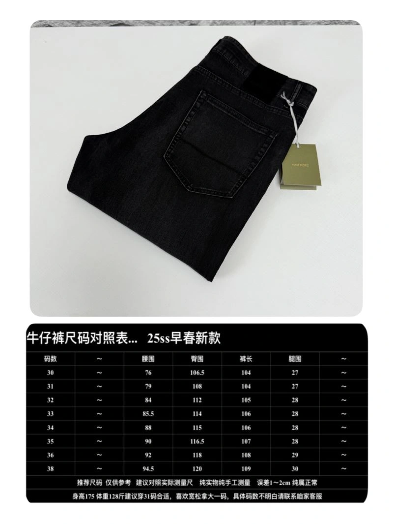 Snug Fendi Jeans 121817