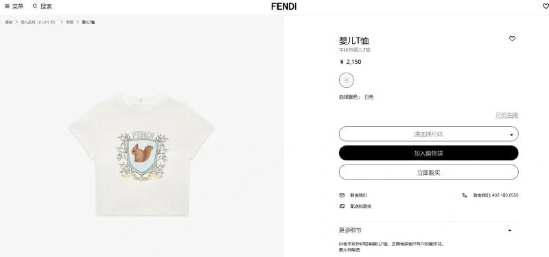 UrbanChic Fendi Kids 121300