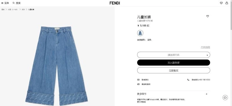 Fendi Kids Flexible 121297