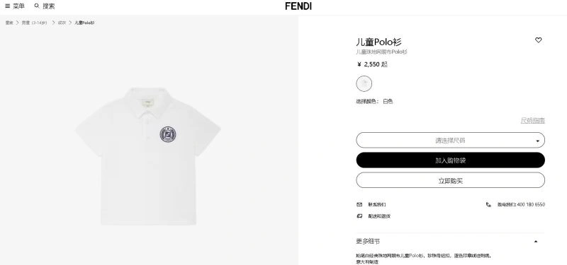 Thermal Fendi Kids 121304